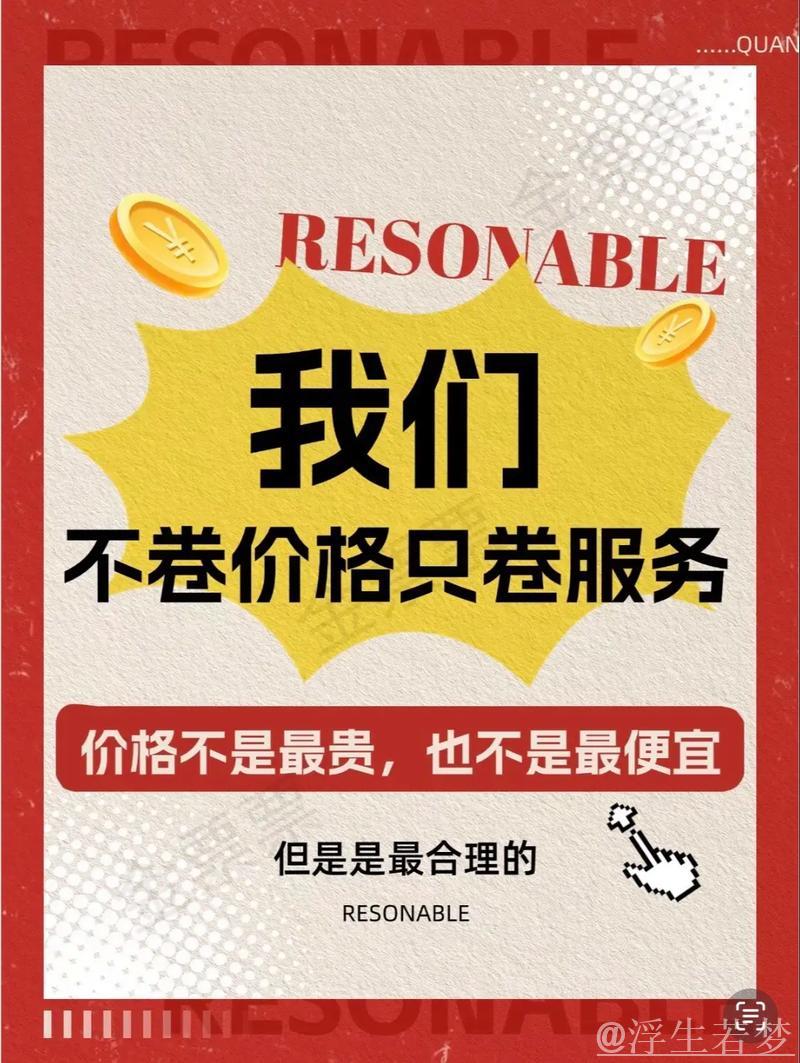 从“拼价格”到“创价值”:正途之选 从“拼价格”到“创价值”:正途之选