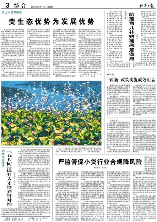 税收数据凸显“两新”政策实施成果显著 税收数据凸显“两新”政策实施成果显著