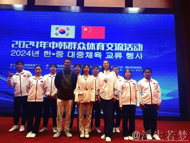 中韩青少年体育交流活动圆满结束 促进友情与互学互鉴 中韩青少年体育交流活动圆满结束 促进友情与互学互鉴