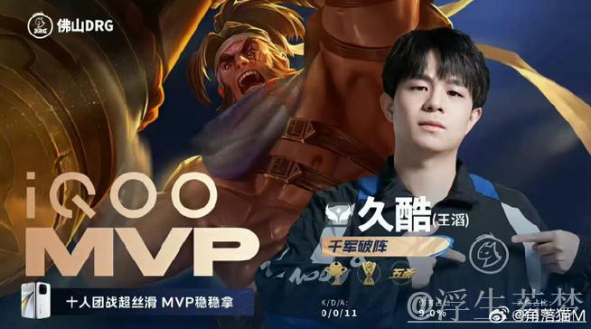 苏烈久酷大招收割安琪拉,关羽轩染顶回狂铁完成击杀 苏烈久酷大招收割安琪拉,关羽轩染顶回狂铁完成击杀