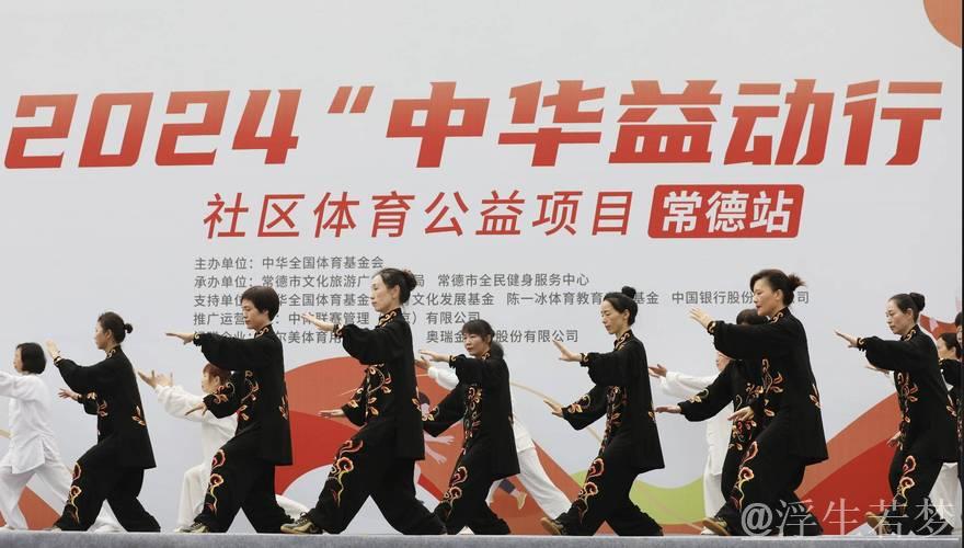 “中华益动行”体育文化推广活动走进杭州 “中华益动行”体育文化推广活动走进杭州