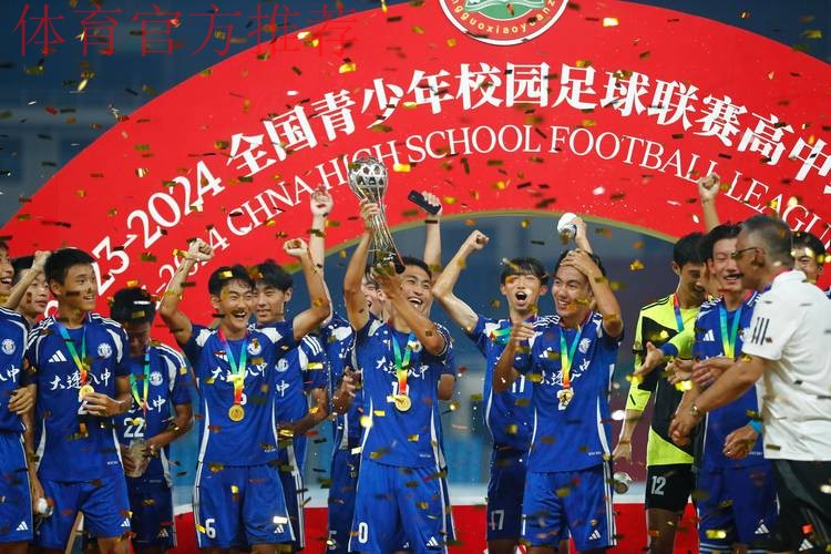 2013全国校园足球冠军杯赛启动 2013全国校园足球冠军杯赛启动