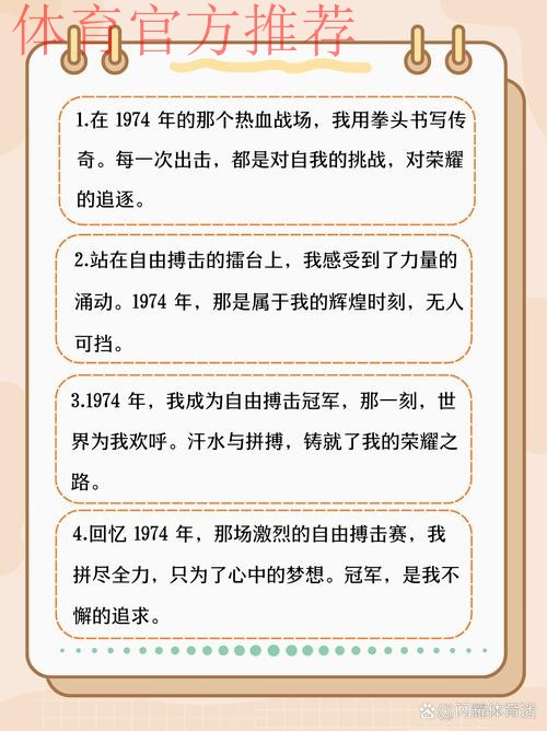 故事 | 任桂辛:最大的对手是我们自己 目标亚洲杯夺魁! 故事 | 任桂辛:最大的对手是我们自己 目标亚洲杯夺魁!